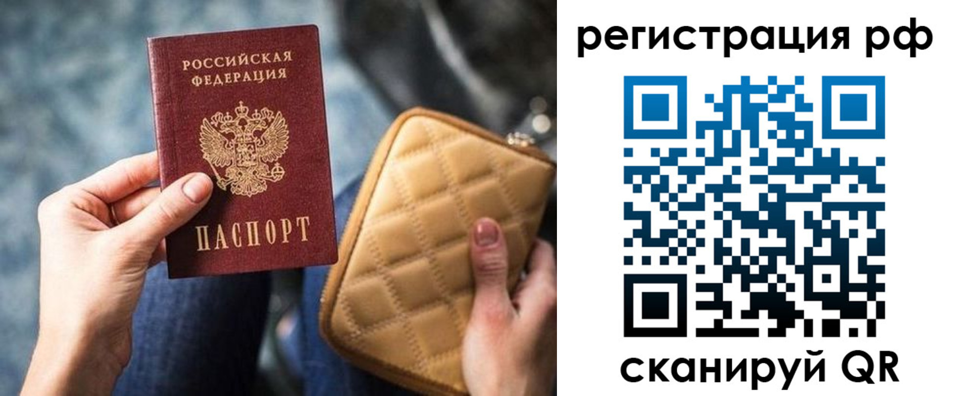 временная регистрация в квартире в Тобольске