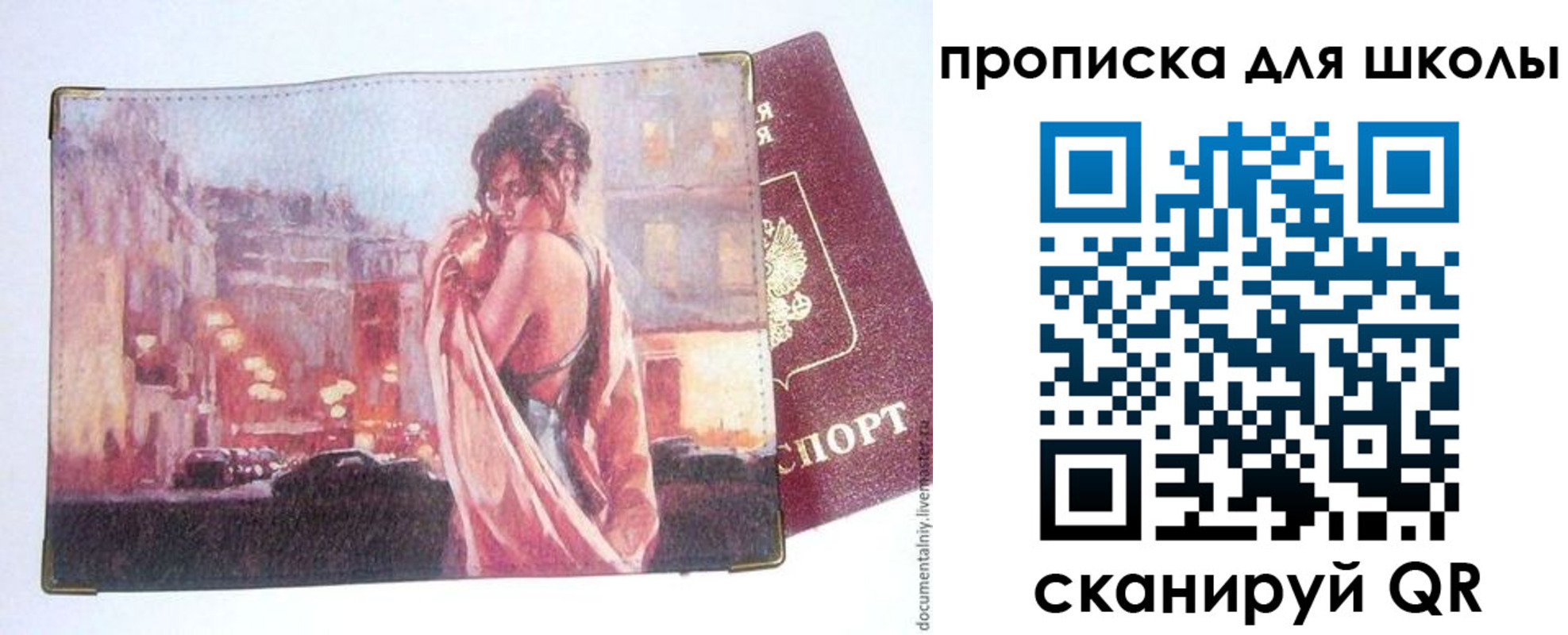 прописка для кредита в Тобольске