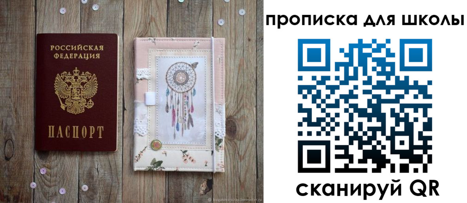 прописка поиск в Тобольске
