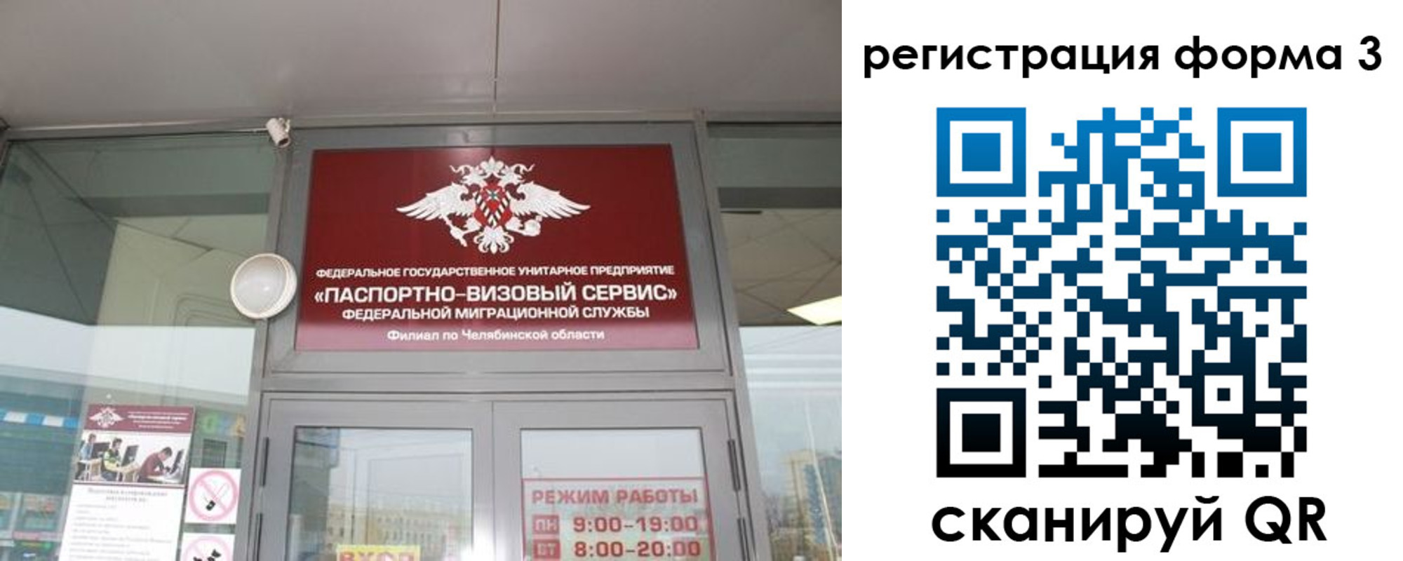прописка для работы в Тобольске