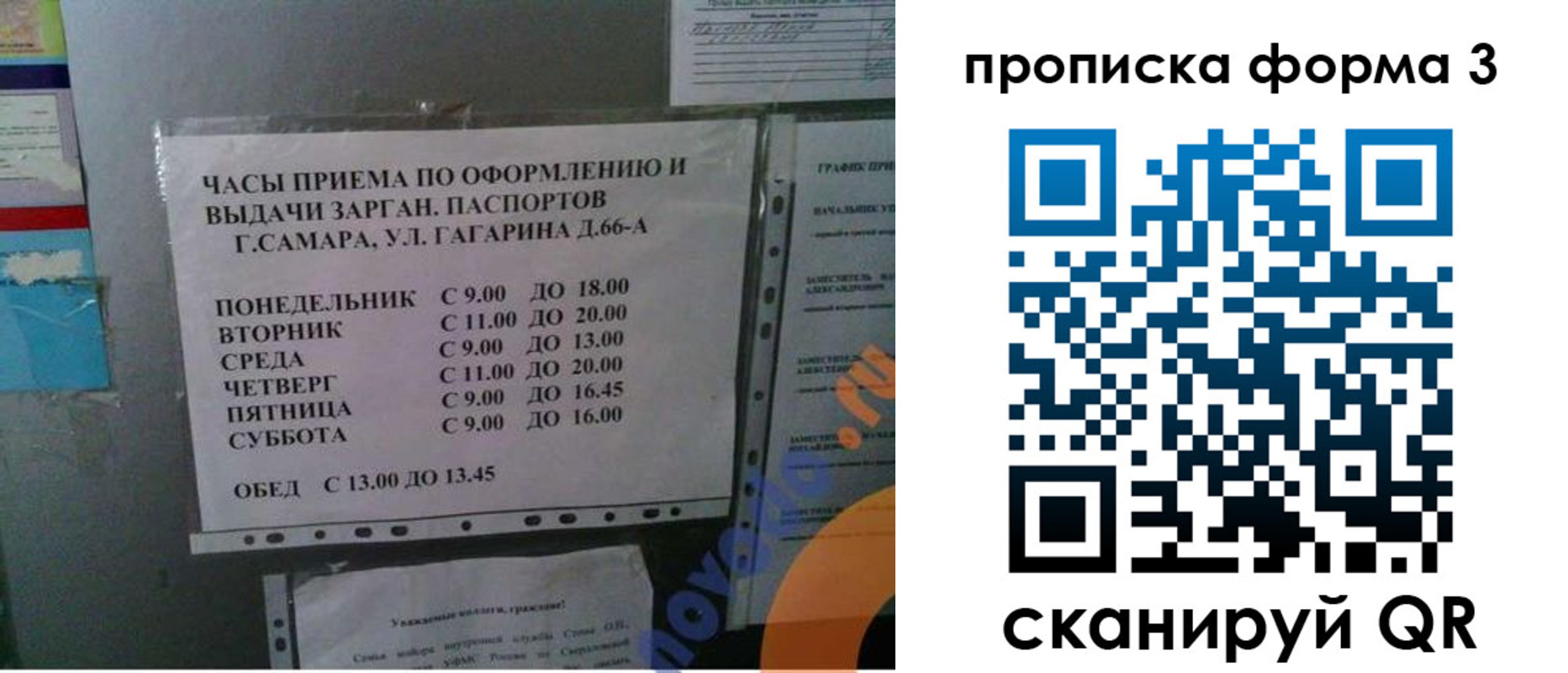 купить прописку в Тобольске