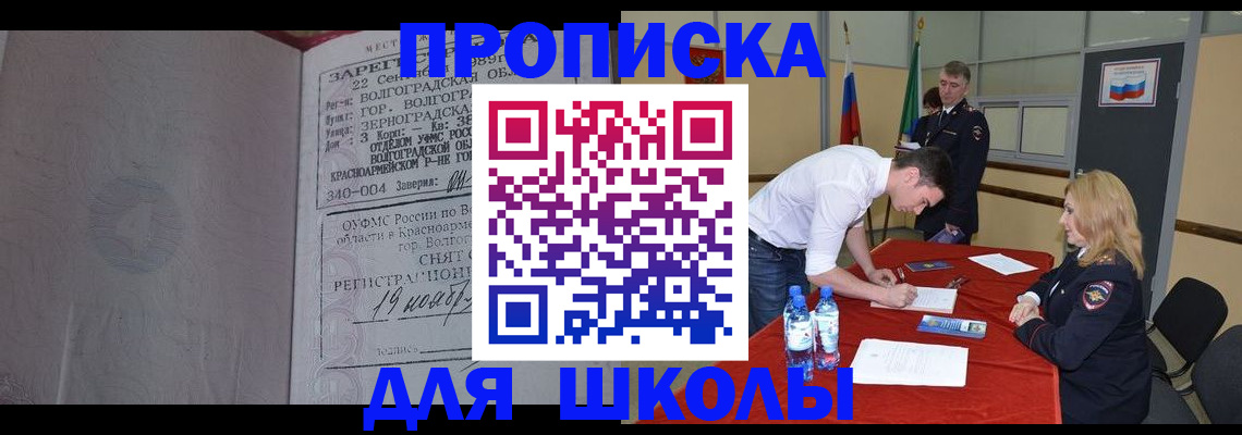 прописка гарантия в Тобольске