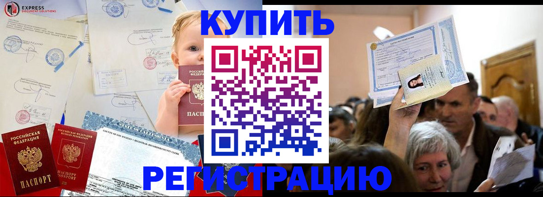 где прописаться в Тобольске
